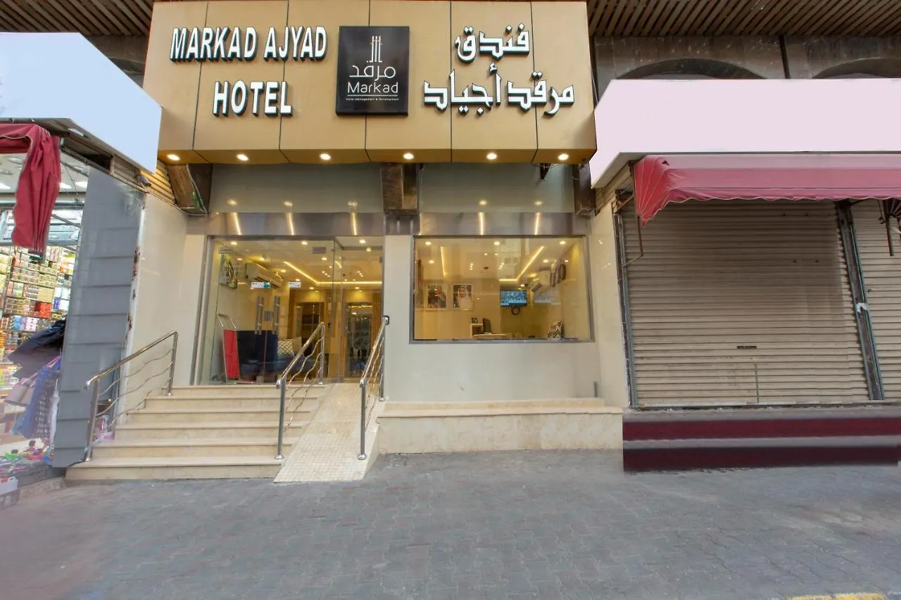 Markad Ajyad Hotel Мекка 2*,
