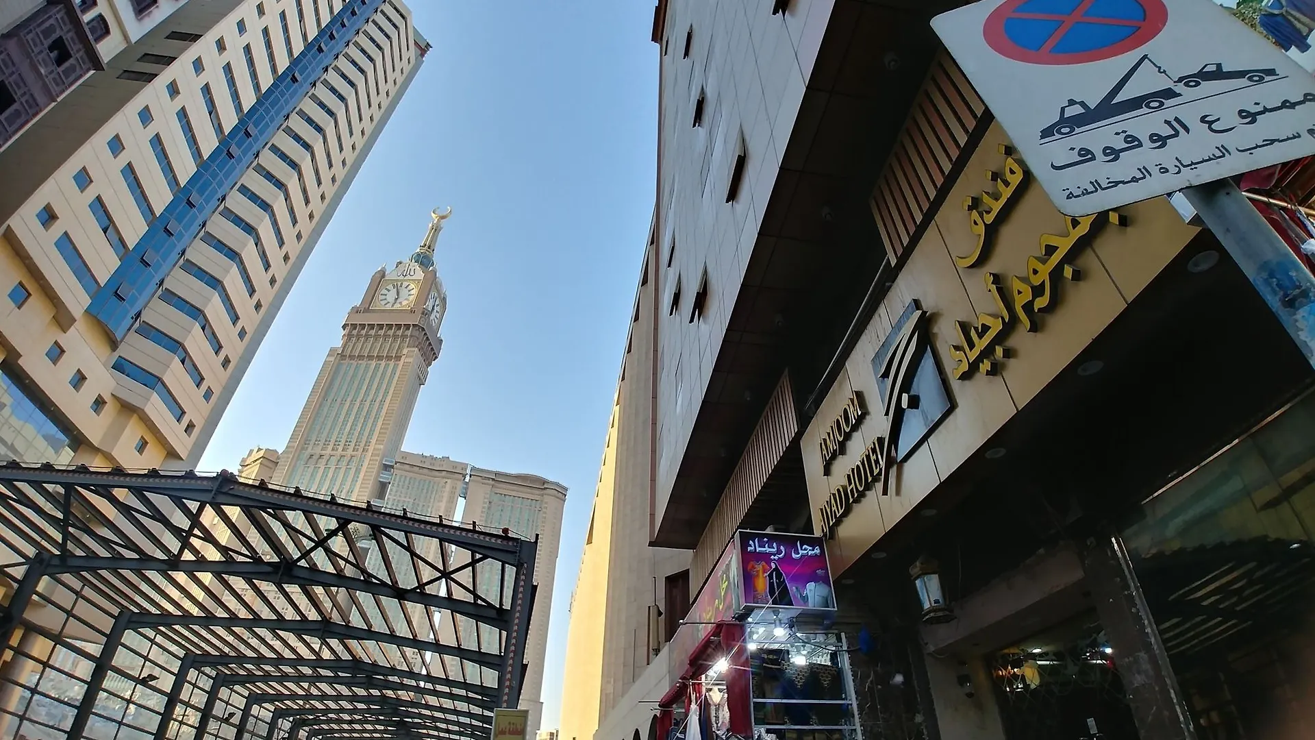**  Markad Ajyad Hotel Saudi Arabia