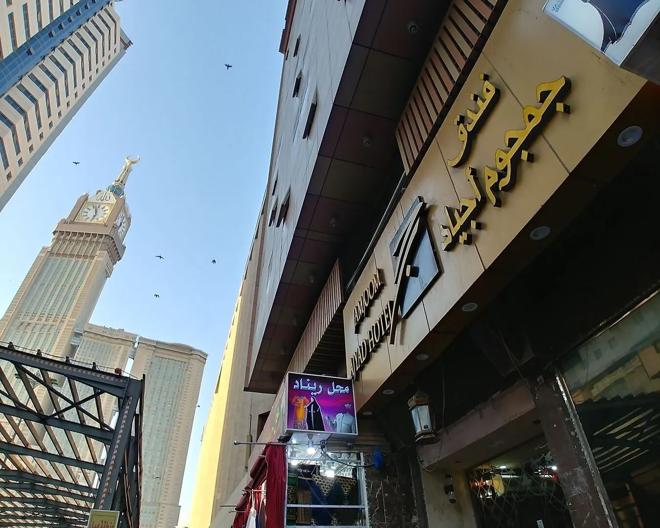 Markad Ajyad Hotel Mecca