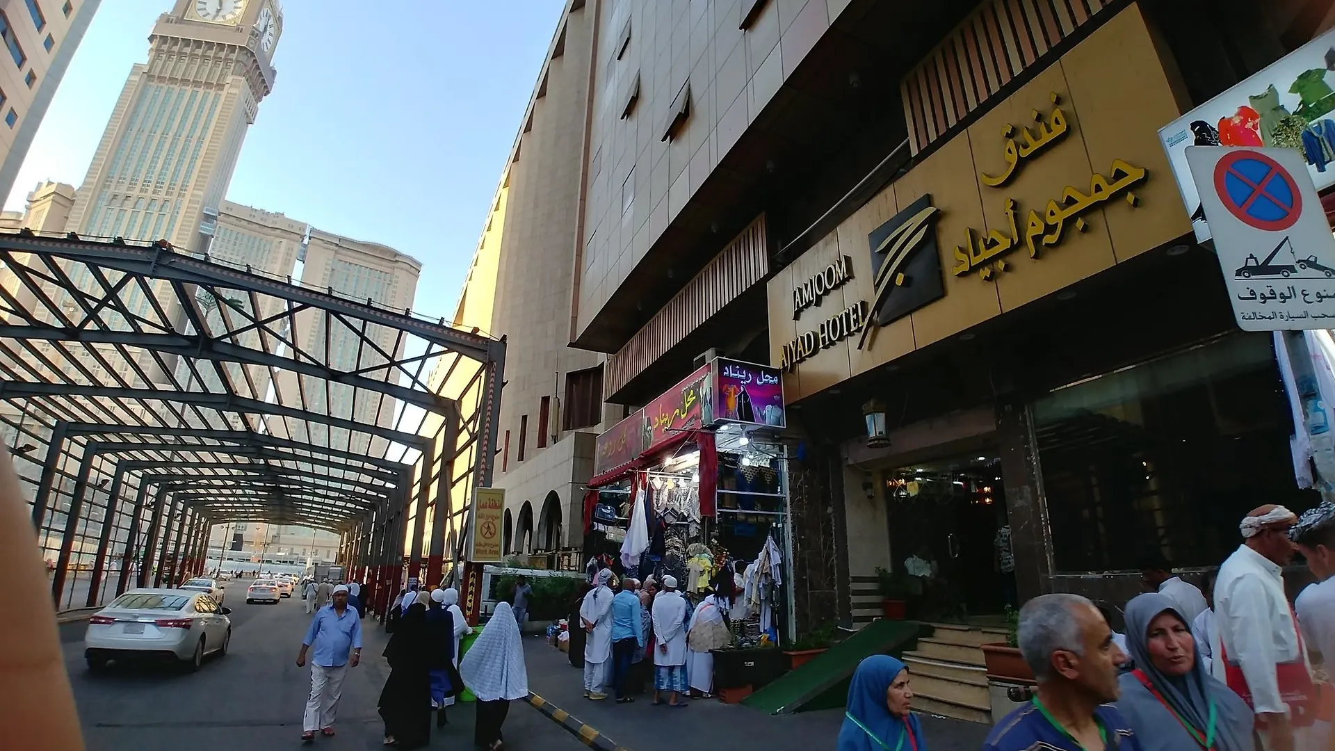Markad Ajyad Hotel Mecca